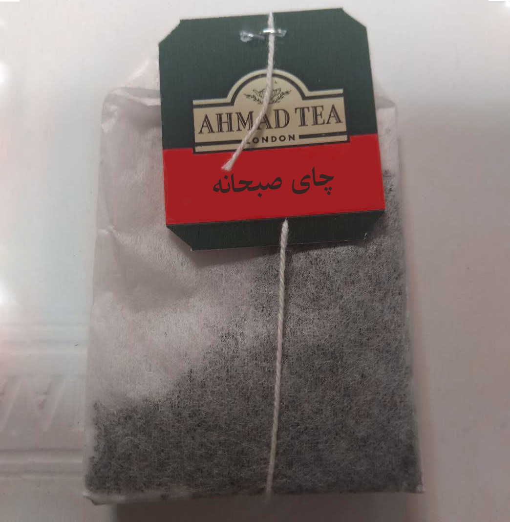 چای کیسه ای احمد مدل Breakfast